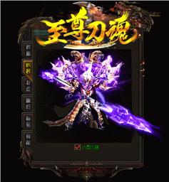 天龙八部私服出刀太慢